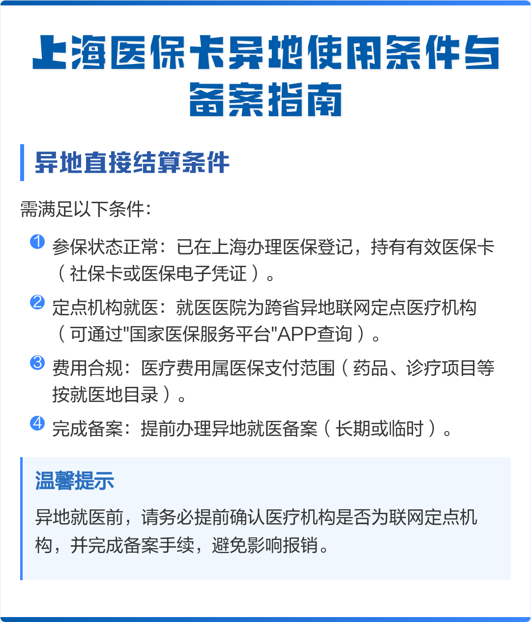 潍坊最新上海哪有套医保卡的方法分析(最方便真实的潍坊上海哪有套医保卡的地方方法)